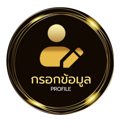 ข้อมูลส่วนตัว ดุบอลวันนี้