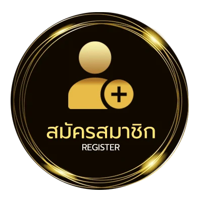 สมัครสมาชิก ดุบอลวันนี้ ใน 1 นาที