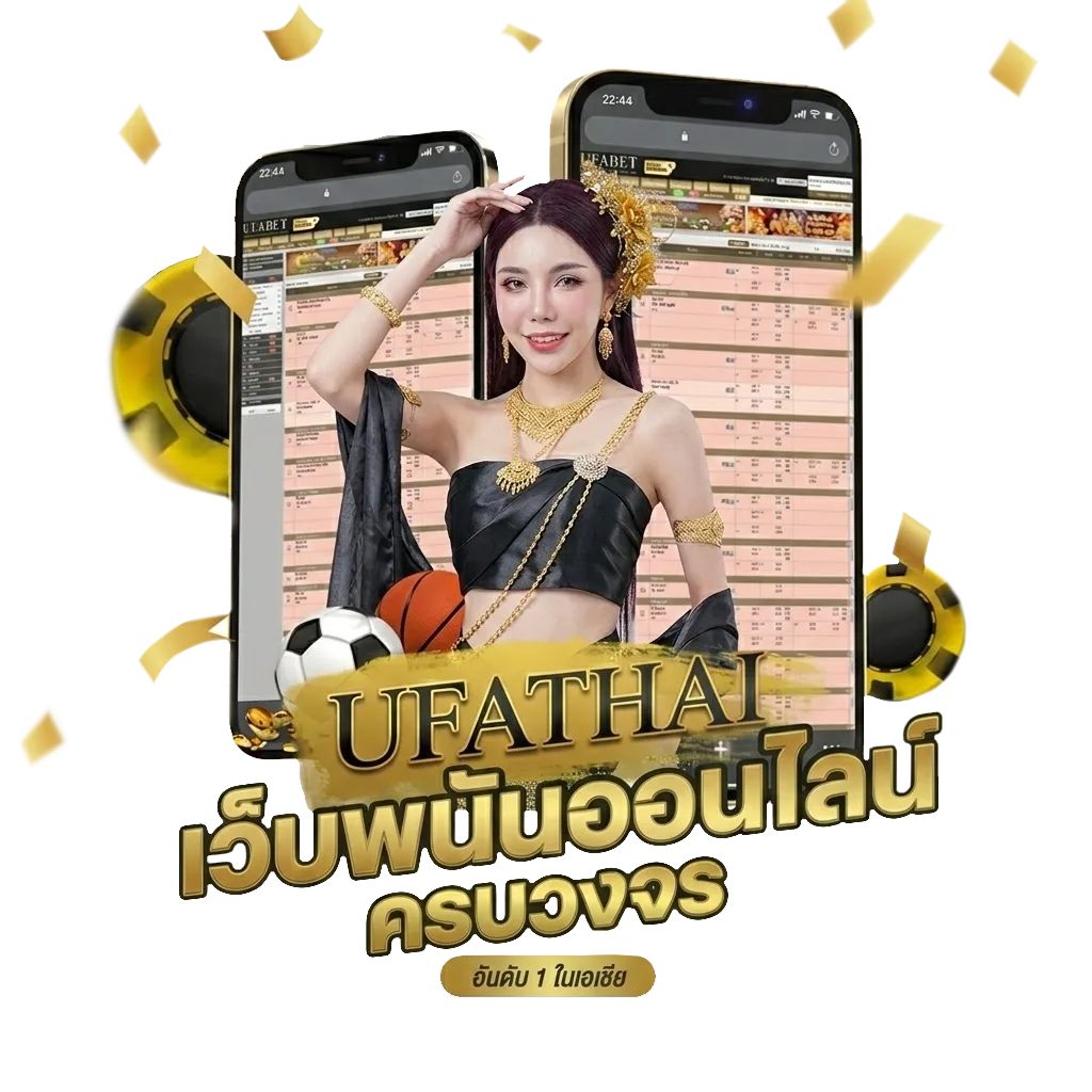 ดุบอลวันนี้ โบนัส — สมาชิกใหม่