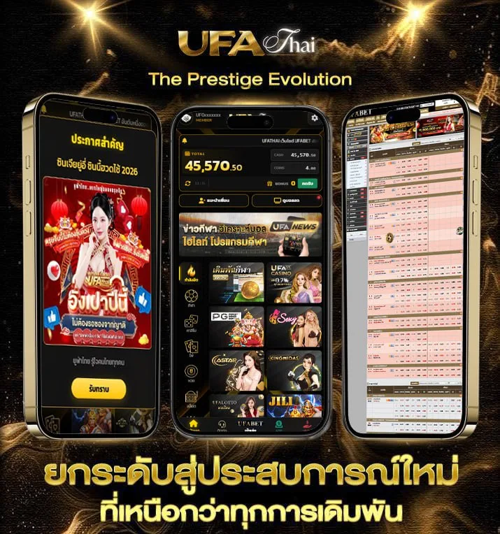ดุบอลวันนี้  แบรนด์ยูฟ่าไทย